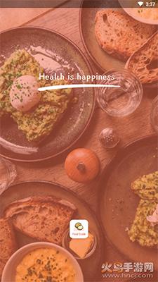 食物秤app截图0