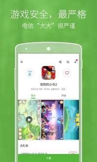 爱游戏手游中心截图1