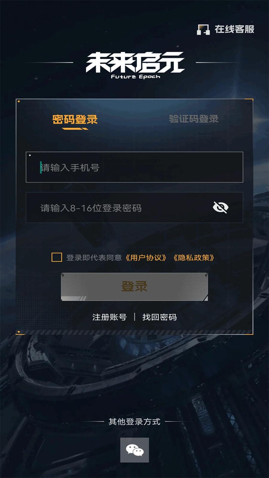 未来启元app截图0