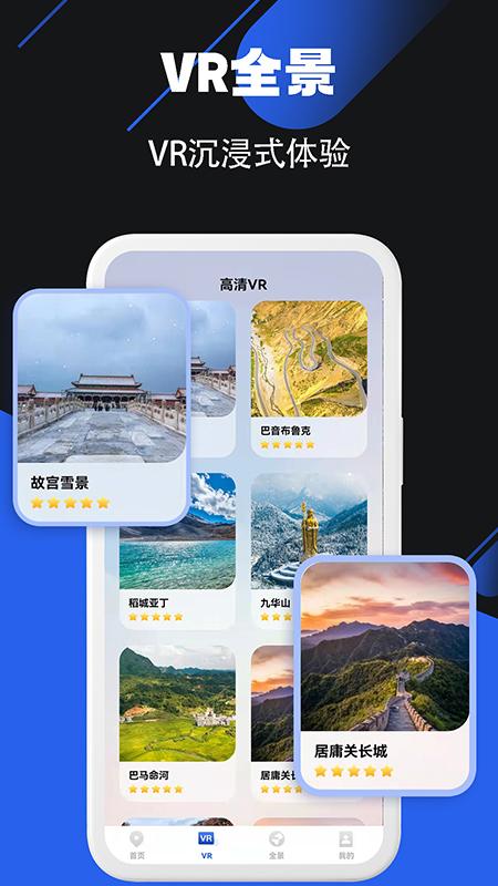 街景卫星全景地图app截图2
