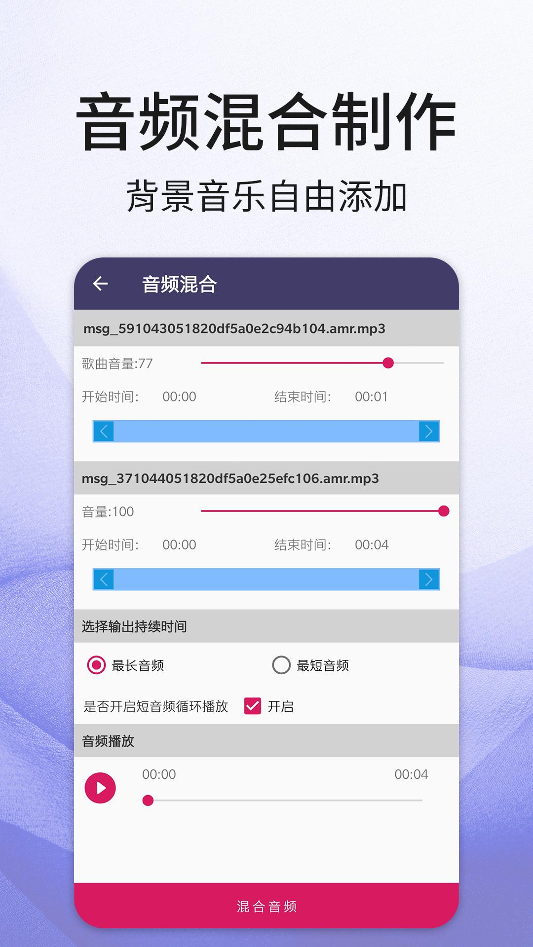 口袋音频剪辑手机版截图2