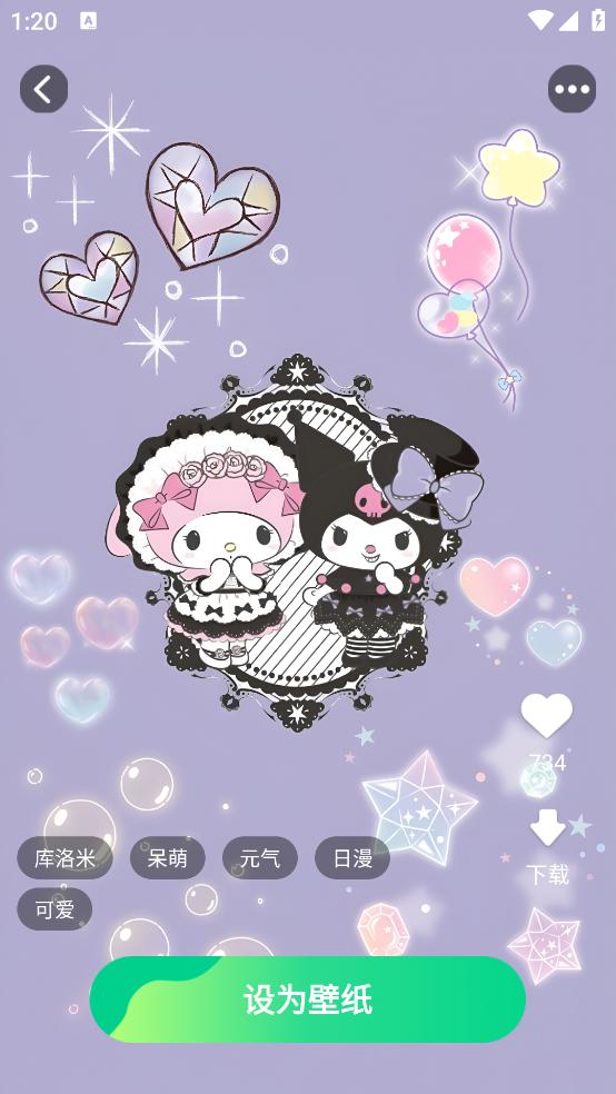 壁纸来一波壁纸软件截图3