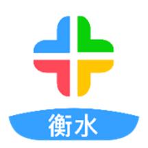 衡水人社app下载安装最新版