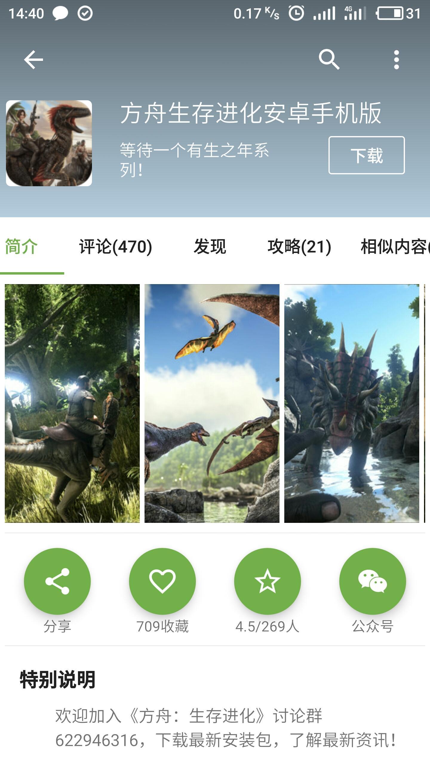 手机乐园app截图0