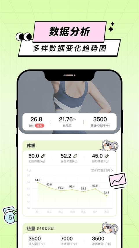 凹凸计划app截图3