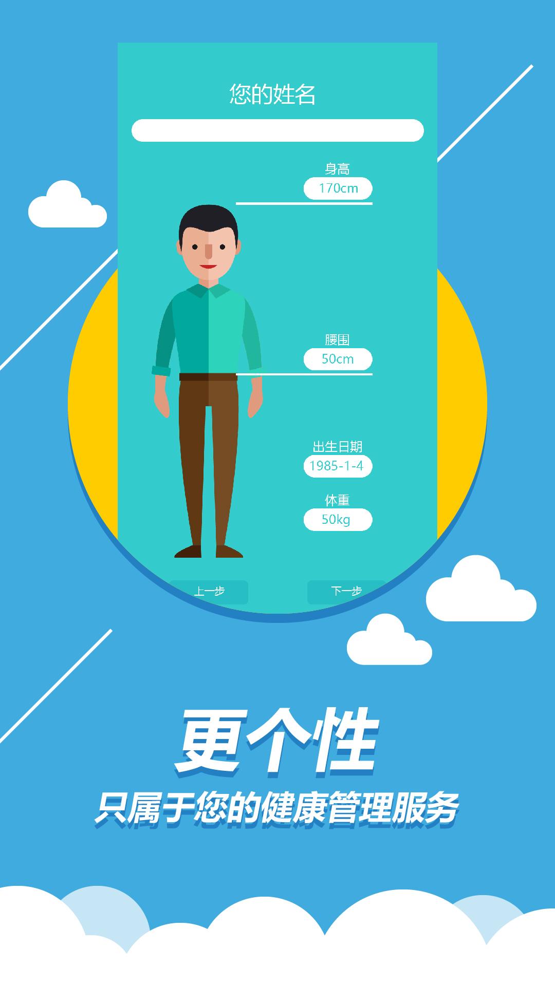丁丁健康APP截图0