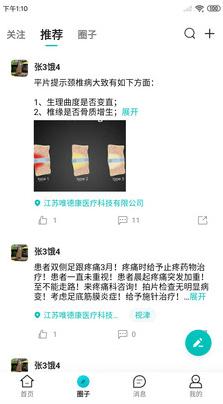 视津学院app截图1