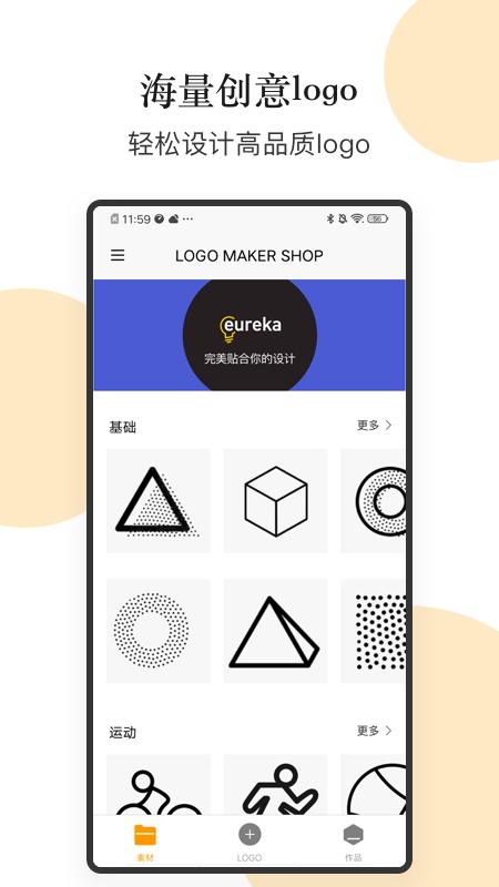 logo图形设计app截图3