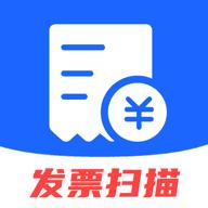 发票管家app