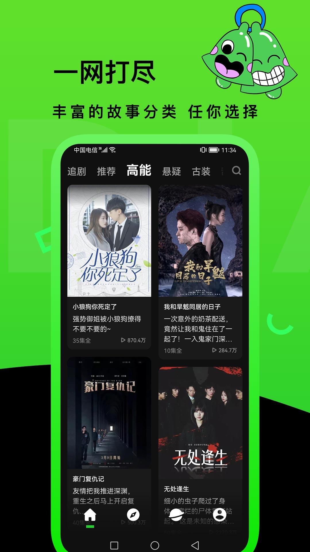 快点watch下载最新版本截图3