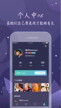 鲸遇app截图3