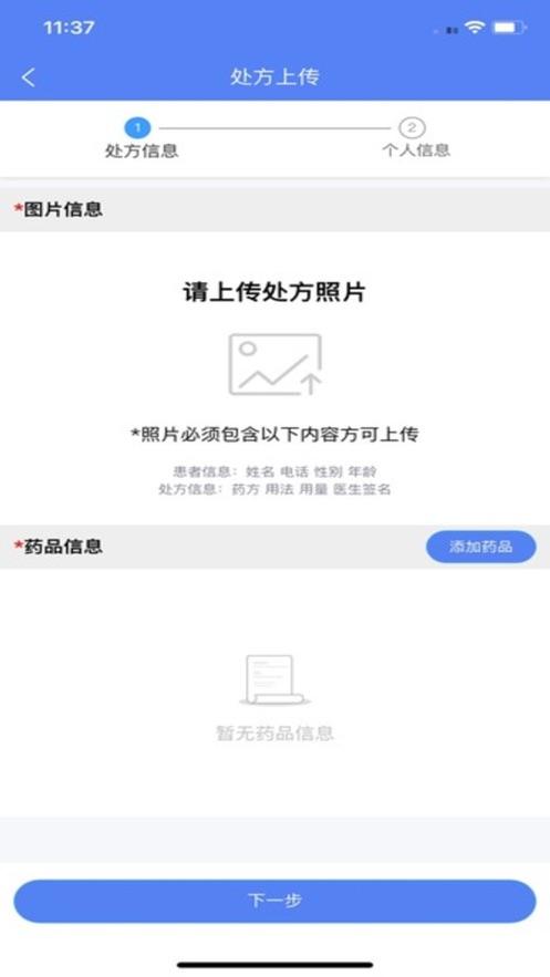 掌上医馆安卓手机下载截图2