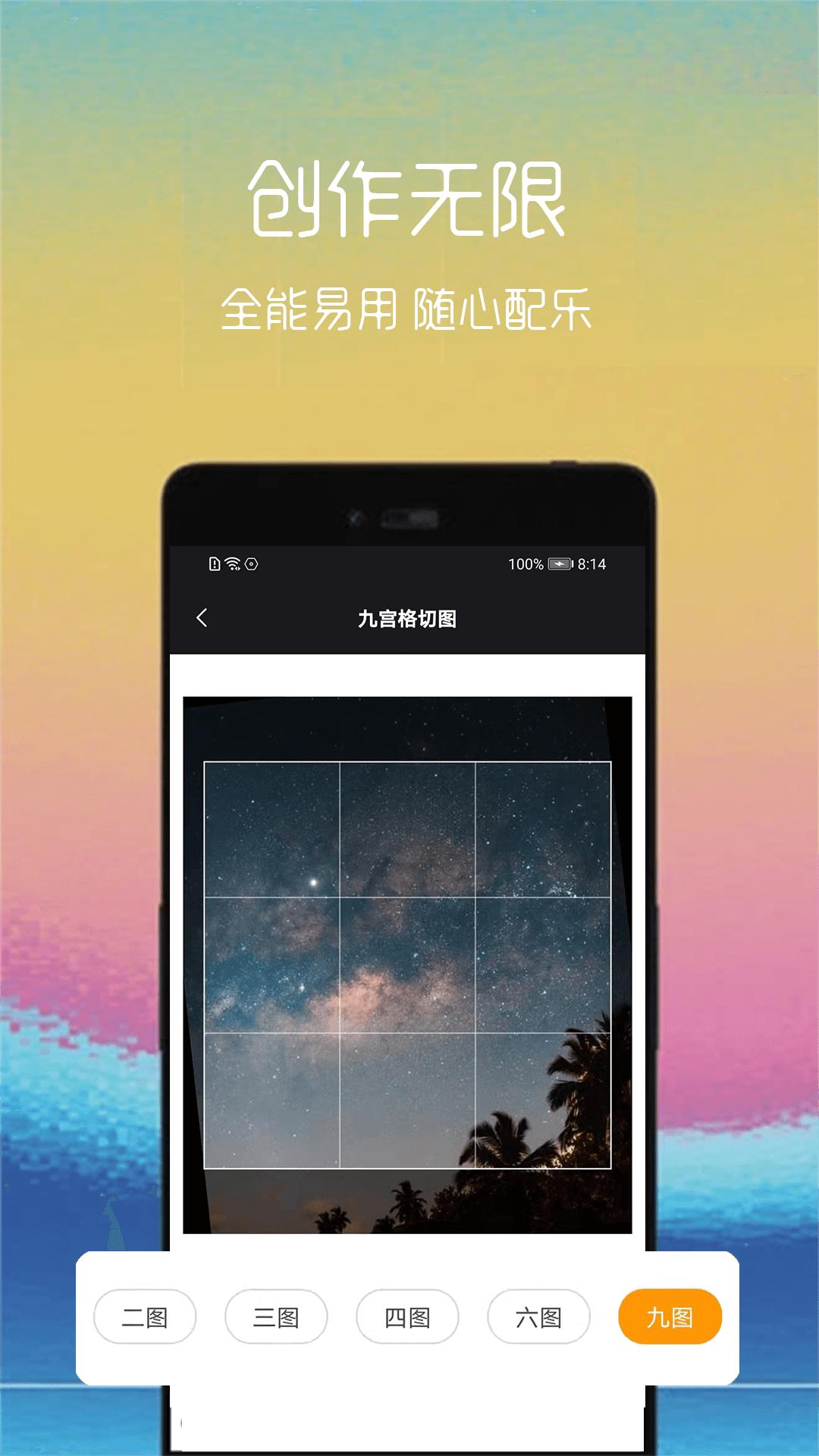 gif制作助手app截图3
