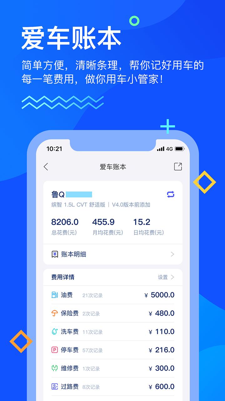 畅行临沂app下载安装2022截图0