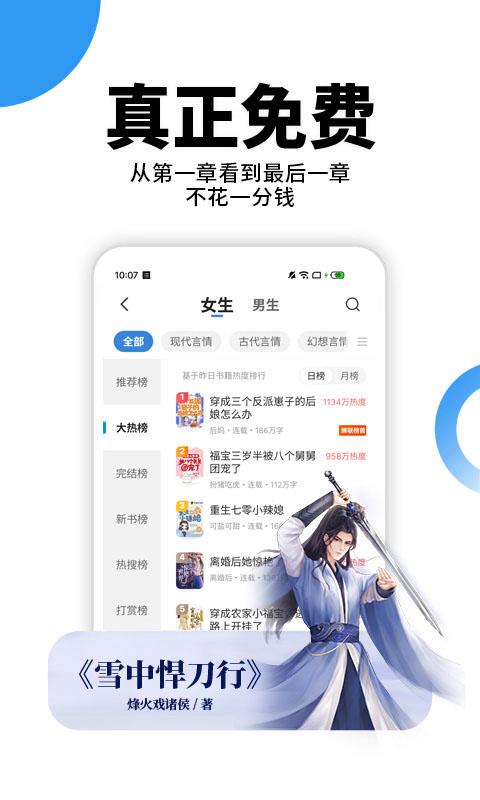 星空免费小说APP截图3
