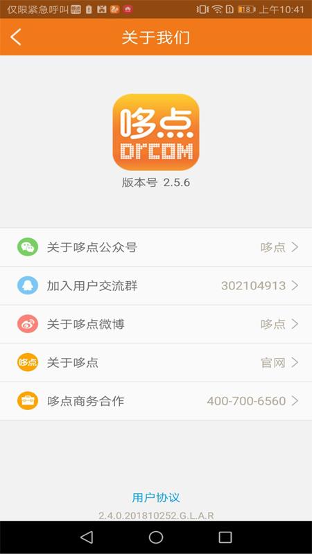 哆点app截图2