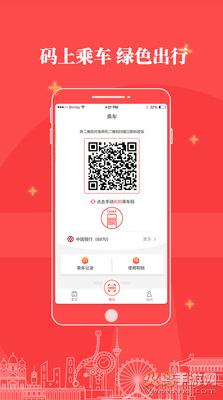 天津地铁拥挤度查询app手机版截图1