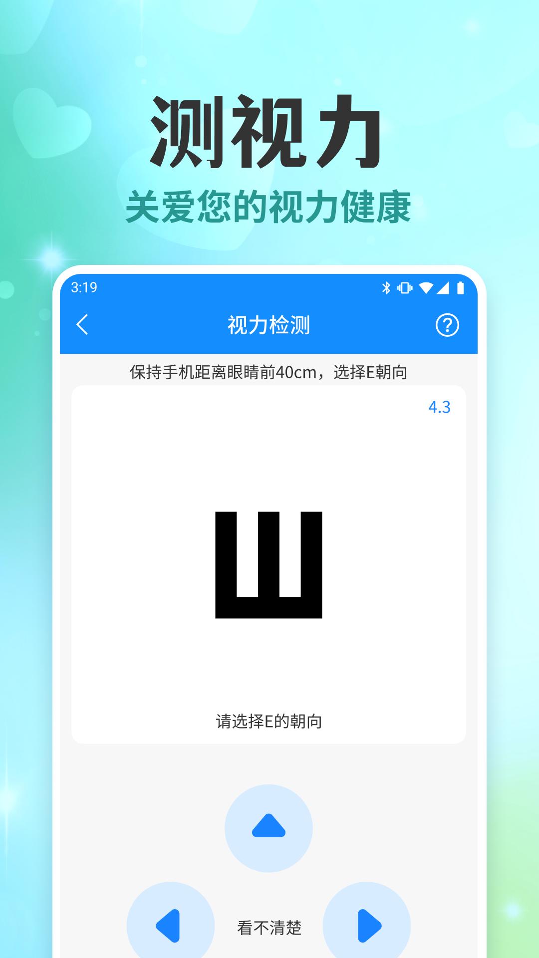 天天体检宝贝app截图0