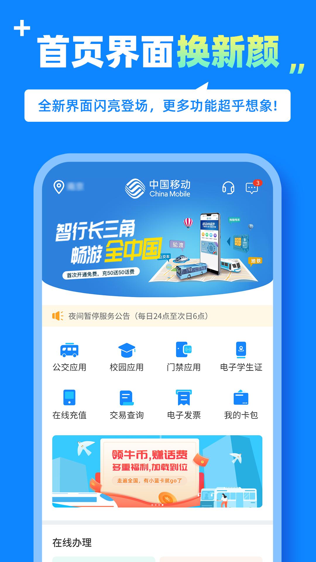 蓝小宝app截图2