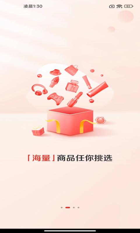 赞友商城app下载截图2
