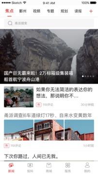 宁波甬派app截图0