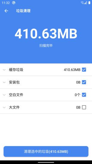 手机助手X截图2