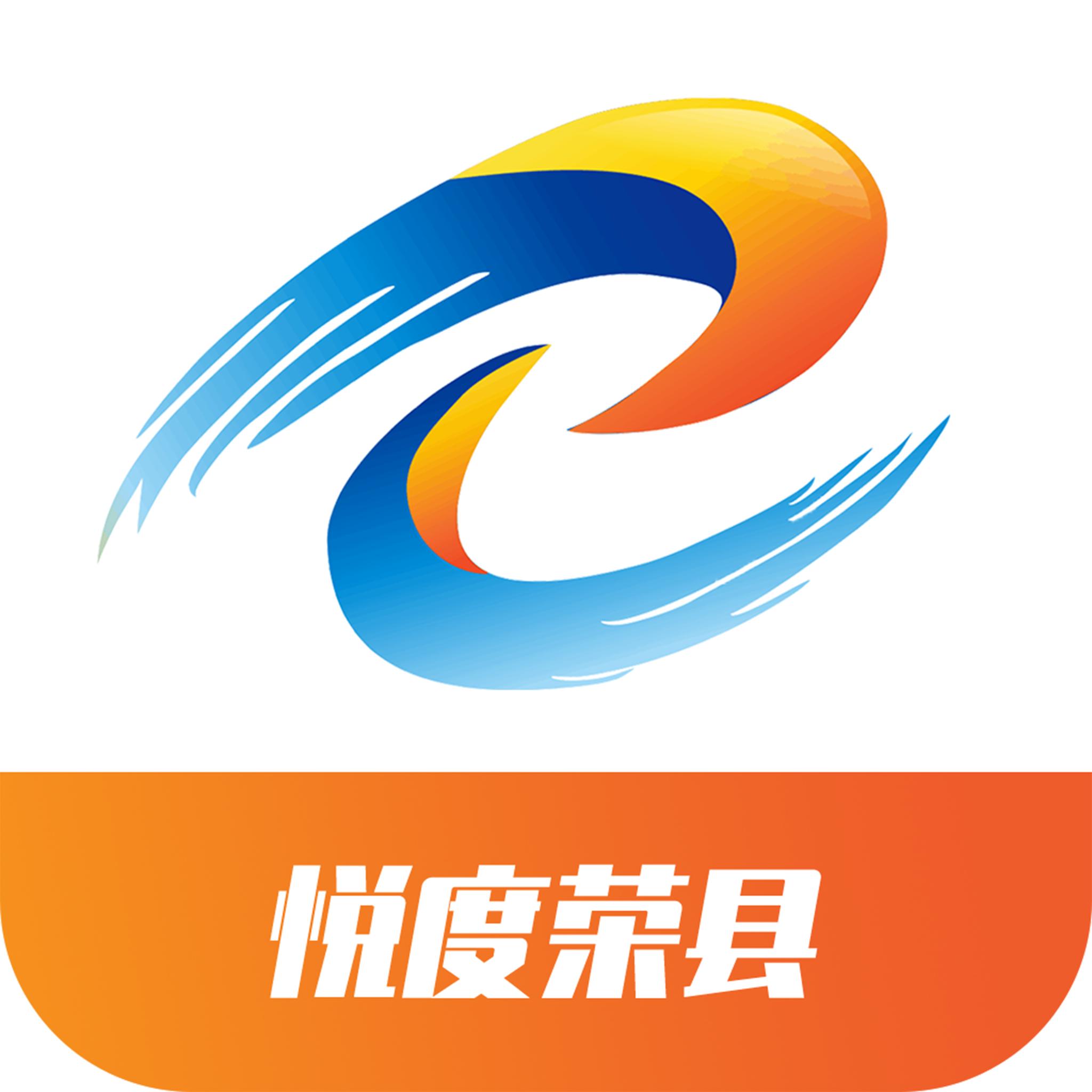 悦度荣县app