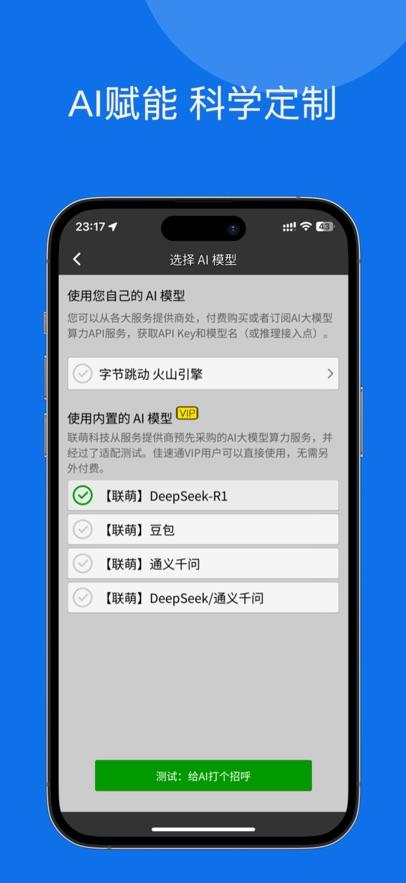 佳速通app下载截图2
