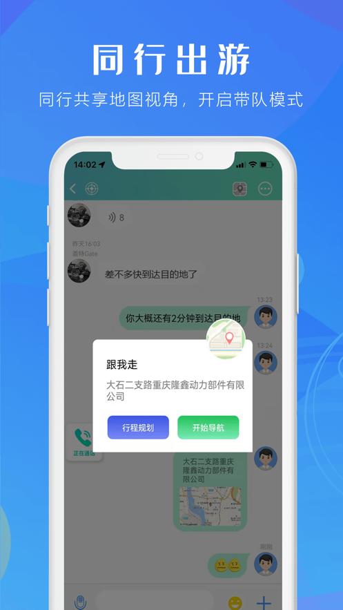 咕咕行app截图1