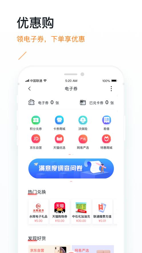 沃钱包app截图3