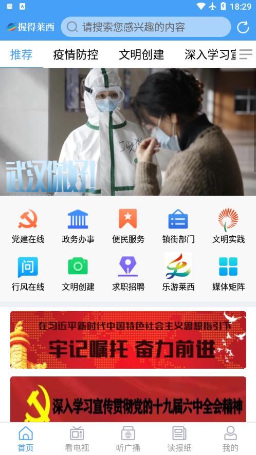 握得莱西截图0