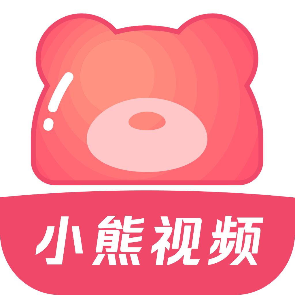 小熊影视2025年最新版本