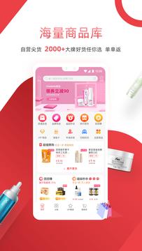 获德商城app截图3