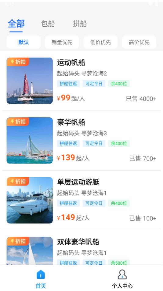 海了app截图1