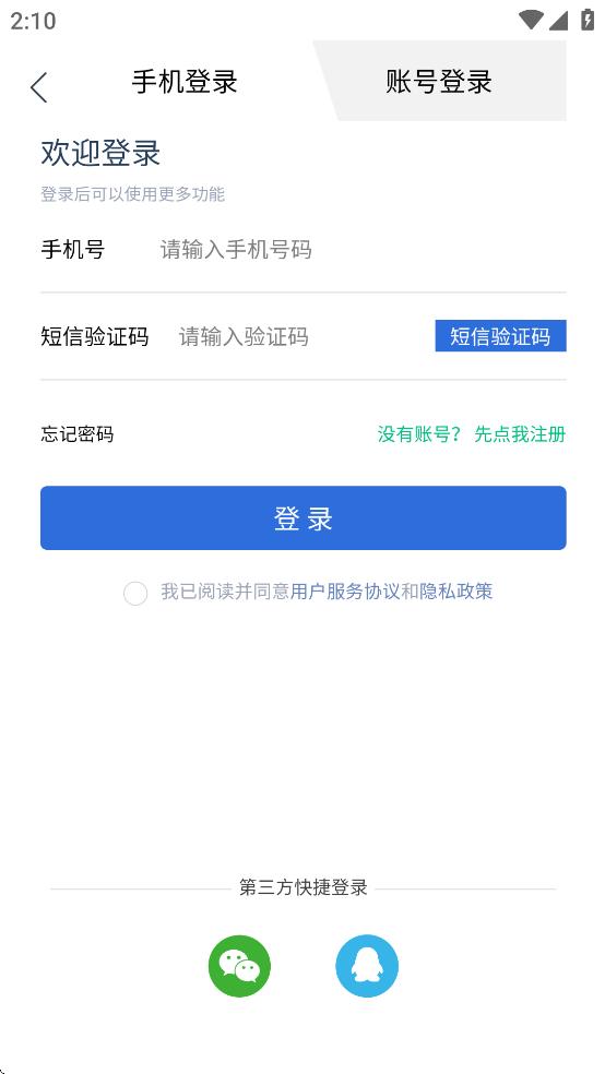 蒙享动的官方新版本下载截图3