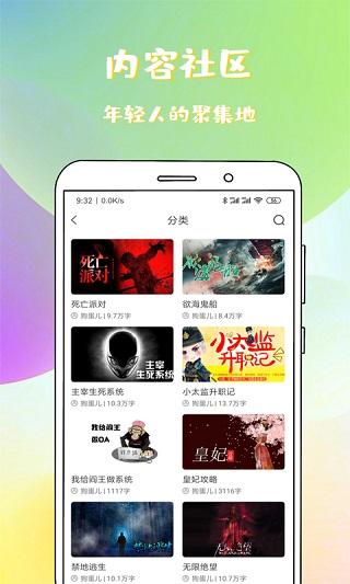 稀饭免费小说app2022官方最新版下载截图3
