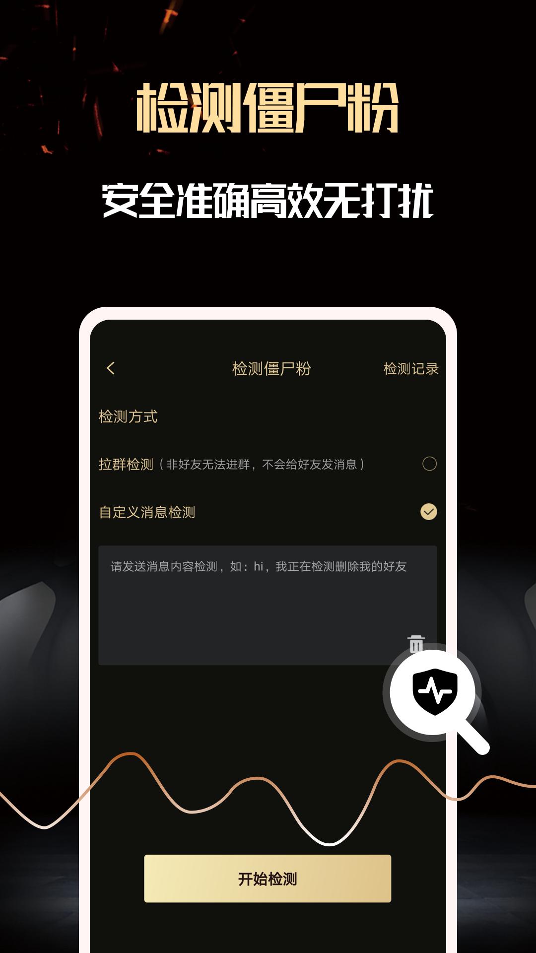微商助手app下载安装截图1