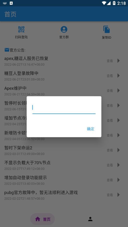 知游小助手APP截图0