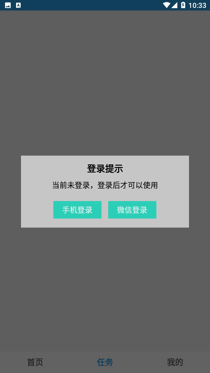 语音速转文字app截图2