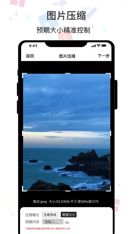 ImgMeta图片照片编辑app截图0