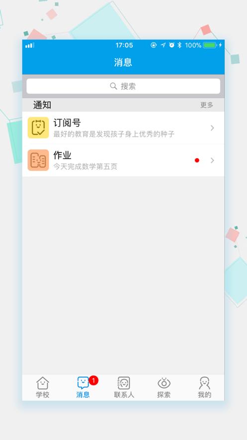 成长魔方app截图0