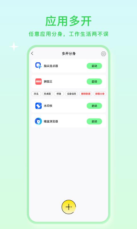 小微美颜APP截图2