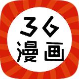 36漫画免广告版