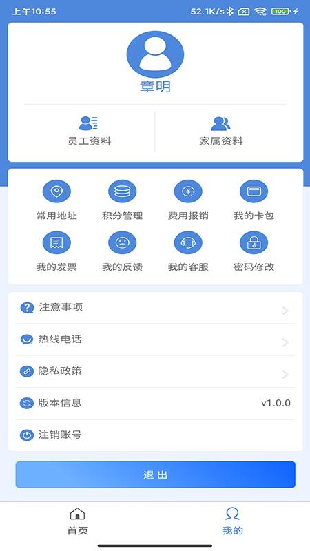 康岁健康app下载截图3