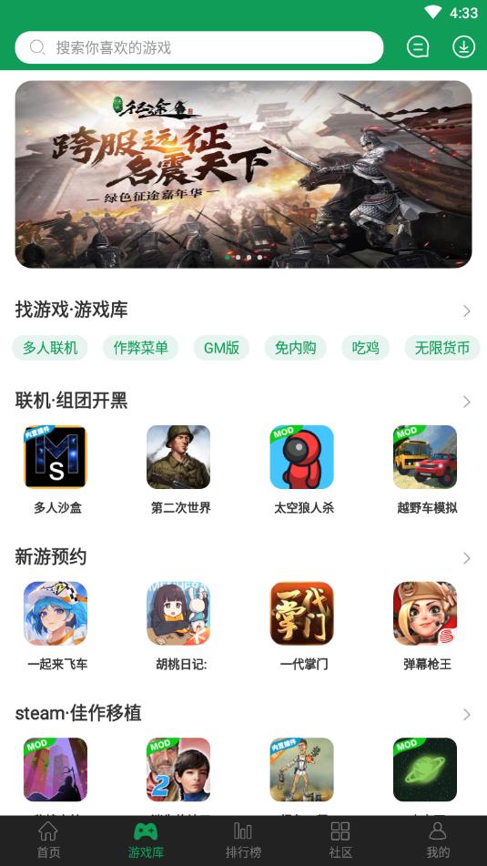 7723游戏盒子app截图3