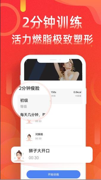 运动走路计步器app下载截图0