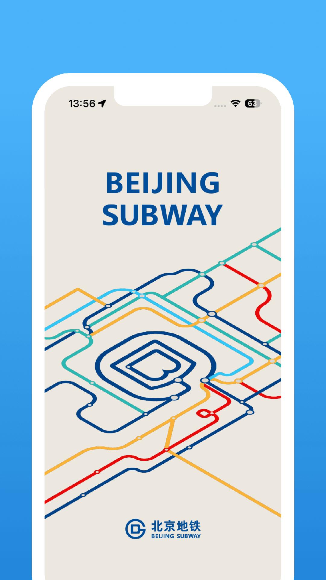 北京地铁2024最新版下载截图3