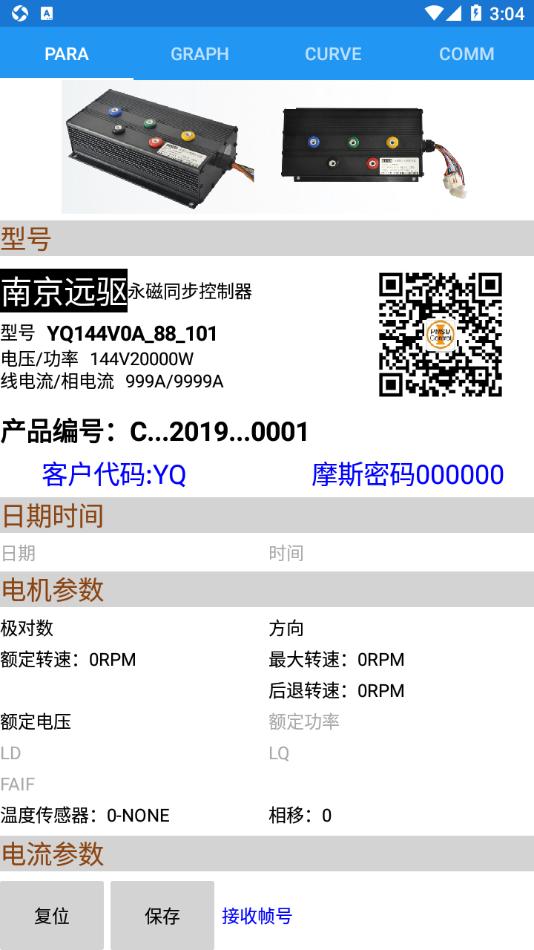 南京远驱app截图0