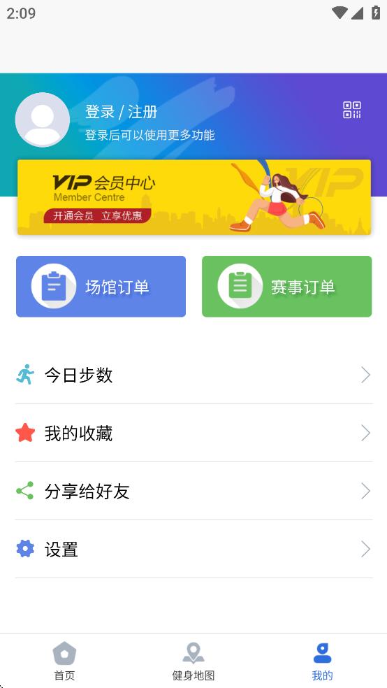 蒙享动的官方新版本下载截图2