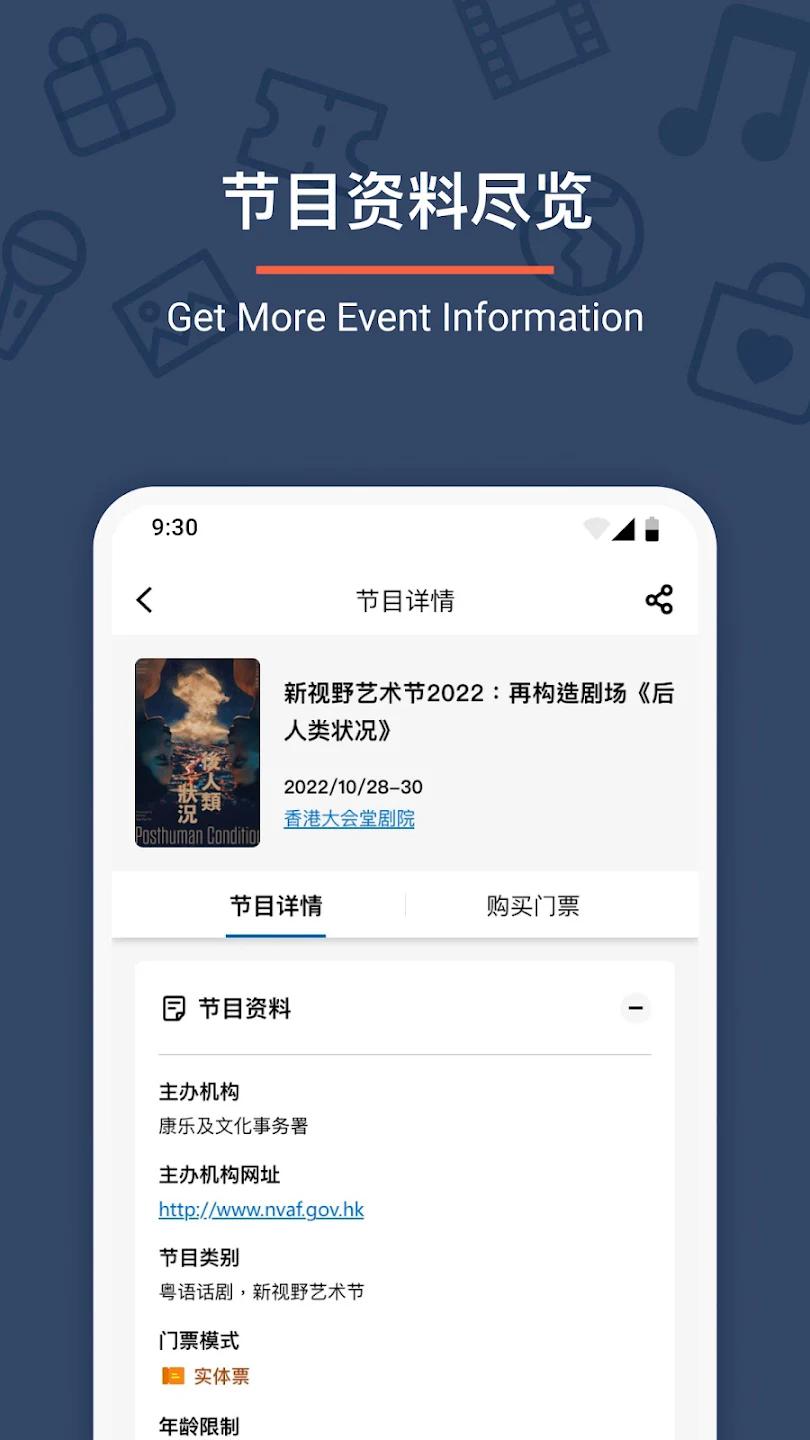 URBTIX官方正版最新版本截图2